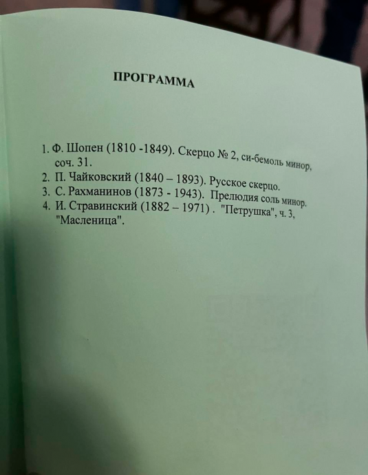 Vasily Novitsky, an employee of the laboratory, successfully defended his dissertation 1