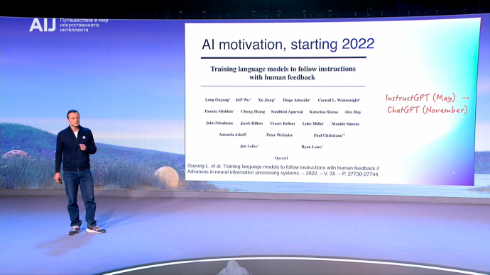 Alexander Gasnikov became a speaker at the AI Journey conference 1